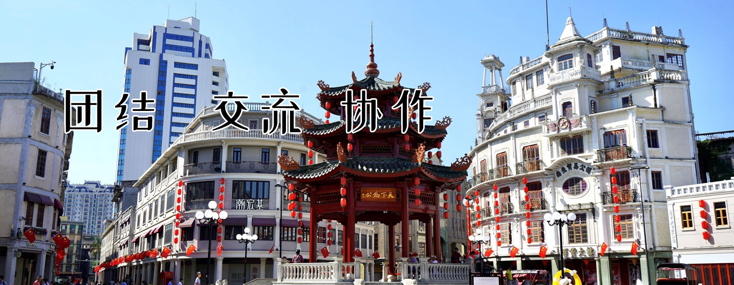会员企业
