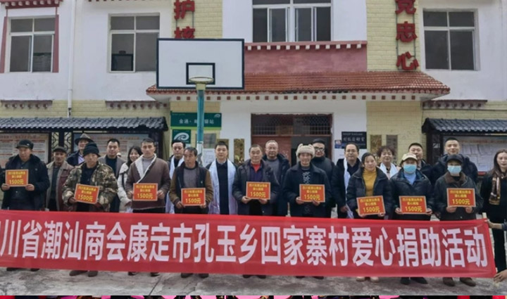 我会向孔玉乡四家寨村送温暖、献爱心