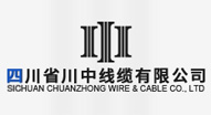 四川省川中线缆有限公司