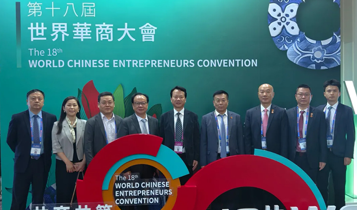 我会陈湖南会长、余鹤鸣会长率队赴澳出席第十八届世界华商大会，共商共筑华商命运共同体